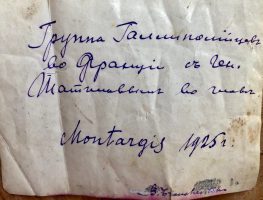 Галлиполийцы с ген. Шатиловым - Монтаржи (1925 г.).