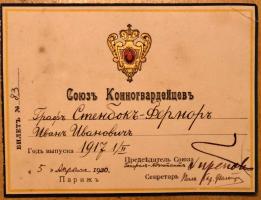 Союз Конногвардейцев