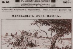 tchassovo1931