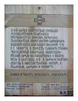 Бизерта - 2010 г.