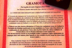 Грамота (12/12/2021)