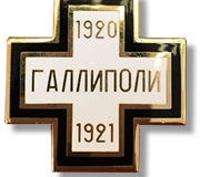 Кресты СПГ