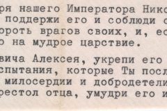 malitva