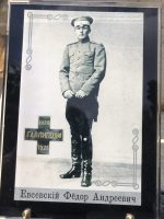Фёдор-Андреевич-Евсевский