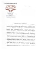АА-Круглова-ст.-1