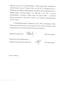 АА-Круглова-ст.-2