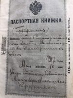 Александра Алексеевна Круглова 1917 г. (а)