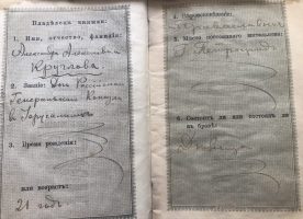 Александра Алексеевна Круглова 1917 г. (b)