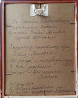 От руки святителя Иоанна Шанхайского (3)