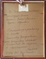 От руки святителя Иоанна Шанхайского (2)