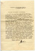 Письмо В.К. Антипова