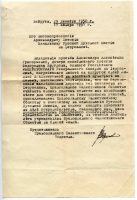 Письмо В.К. Антипова в Русскую Духовную Миссию.