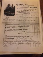 Часовня Александры Алексеевны КРУГЛОВОЙ