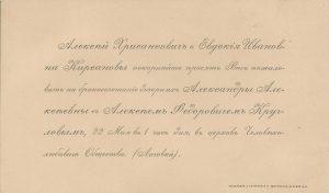 Алексей Хрисанфович Кирсанов